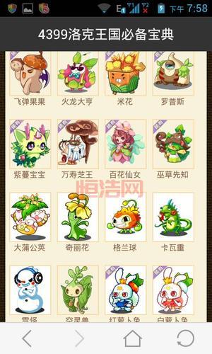 洛克王国绝版宠物大全：稀有宠物获取方法与位置解析