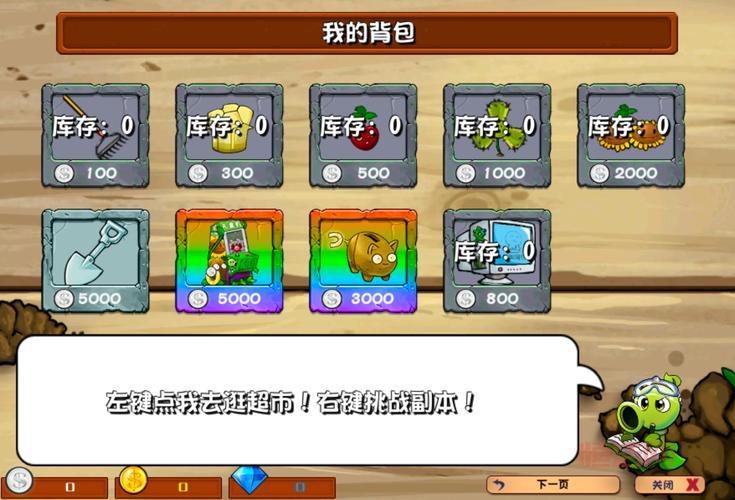 如何修改武士大战僵尸2存档？完整攻略