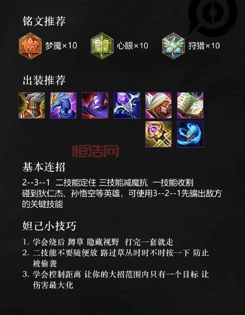 梦三国郭嘉出装推荐：如何选择最强装备提升输出