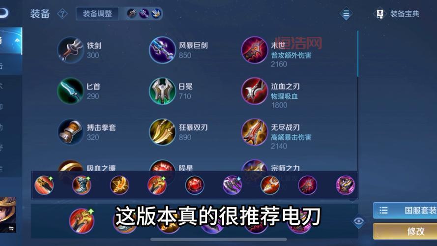 梦三国郭嘉出装推荐：如何选择最强装备提升输出