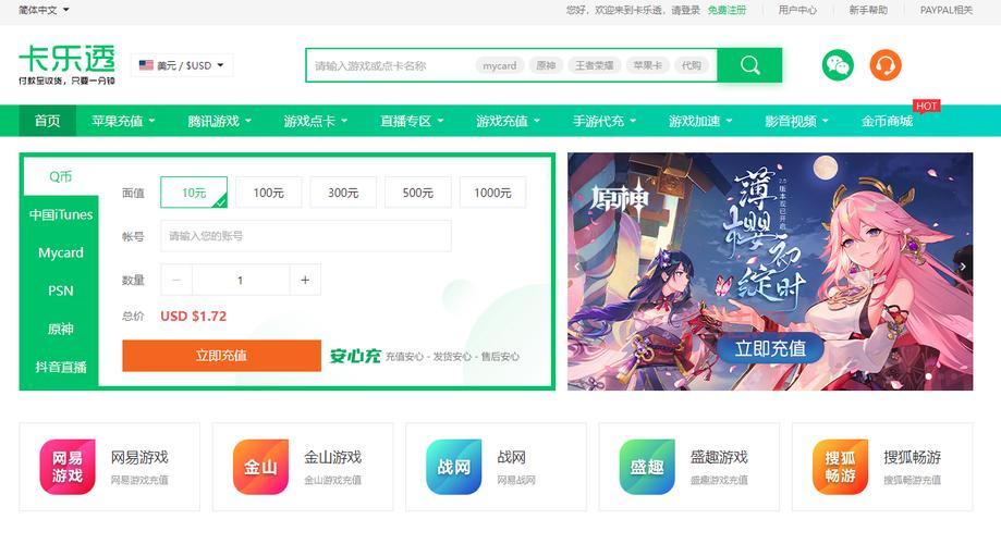 2024年怎么冲Q币？最全充值渠道推荐