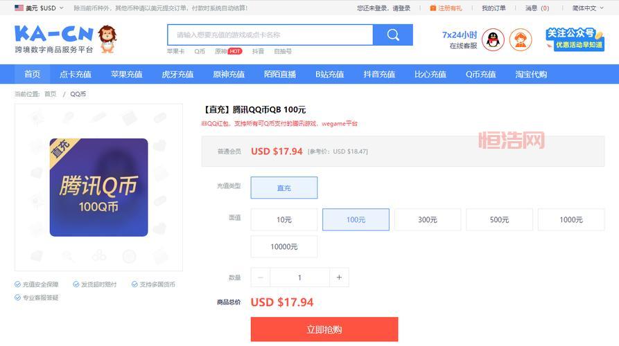 2024年怎么冲Q币？最全充值渠道推荐