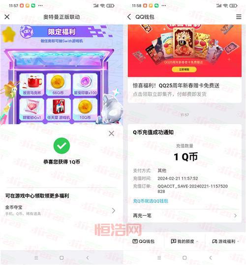 2024年怎么冲Q币？最全充值渠道推荐