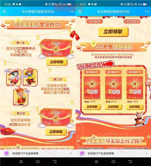 2024年怎么冲Q币？最全充值渠道推荐