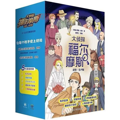 深入分析福尔摩斯的遗嘱：破解最复杂的侦探谜案
