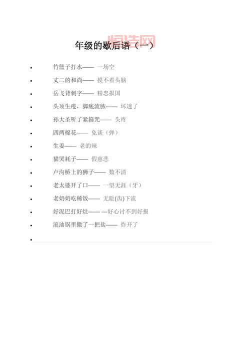 四两棉花歇后语解析：从何谈起？