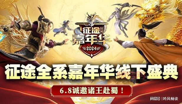 2024完际任务大全：全方位提升游戏体验