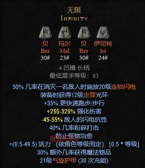 暗黑2符文之语大全：如何选择与打造强力装备