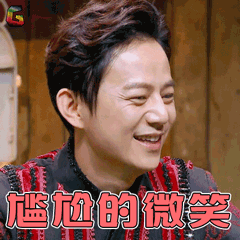 动图大全：搞笑、明星、表情GIF动图一网打尽