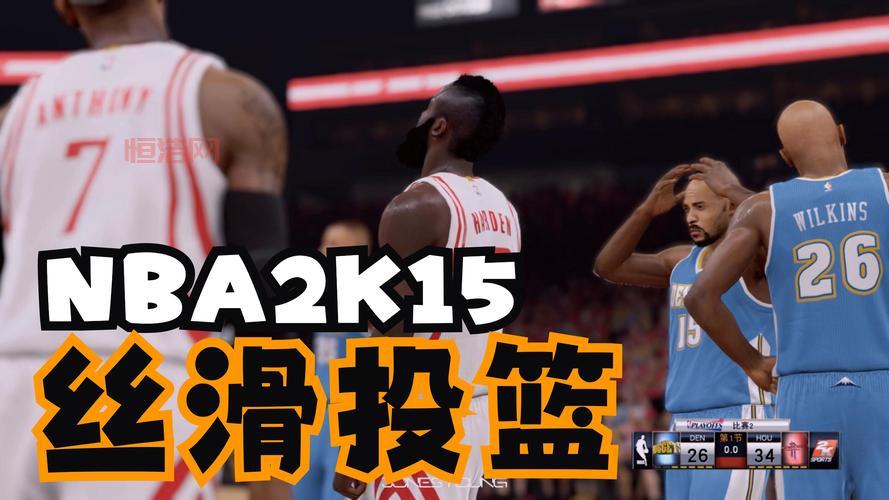 NBA 2K15评测：火爆篮球游戏再创新高