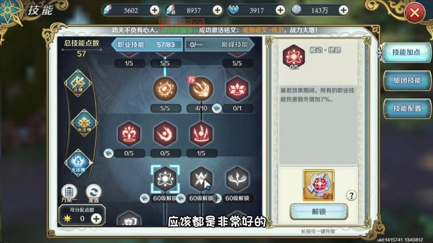 伊苏6职业选择与转职攻略，最强角色搭配推荐