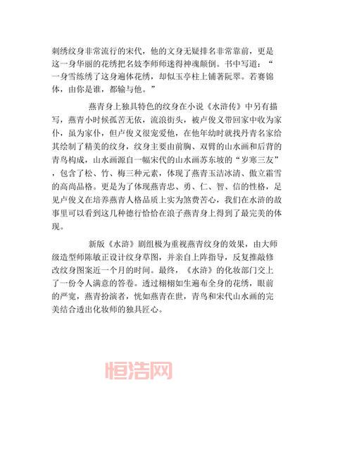 新水浒 李师师与燕青的命运纠葛，原著与新版对比分析