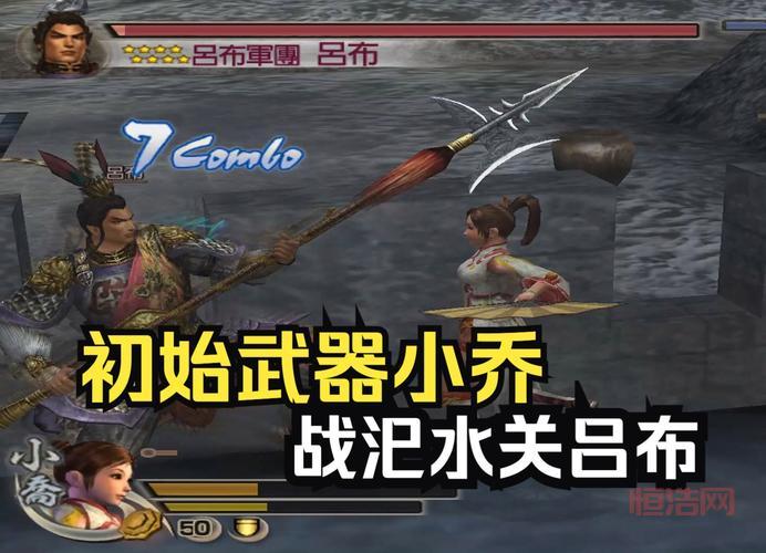 真三国无双4游戏攻略与玩法解析：三国战场的策略挑战
