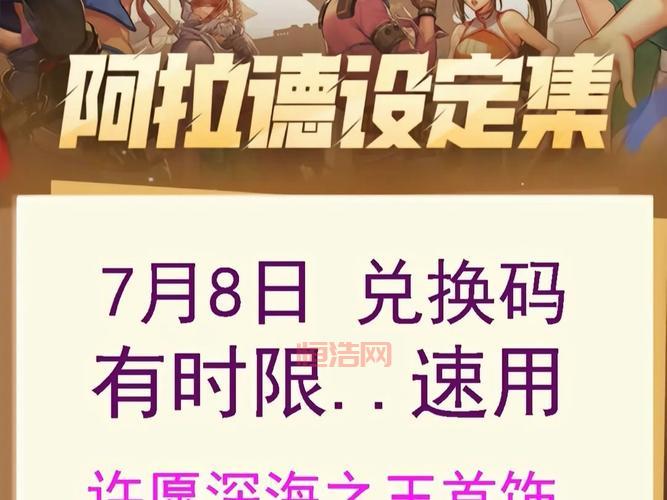 DNF时装代码大全：免费领取时装的最新代码