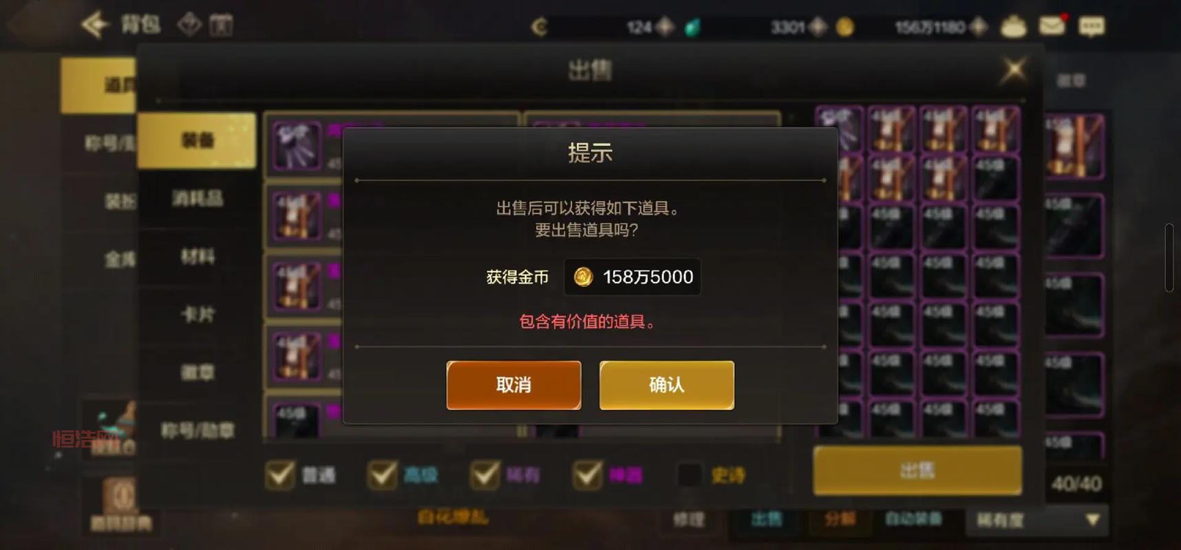 地下城与西游记18：精彩剧情分析与角色探讨