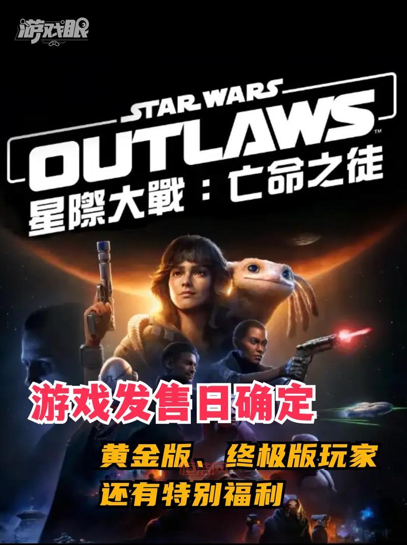 太空巡警之征服：开启你的星际战争之旅