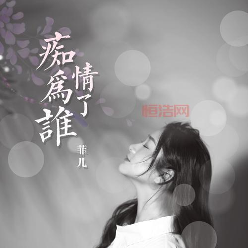 幽影专辑解读：空谷幽兰与惊鸿艳影的完美融合