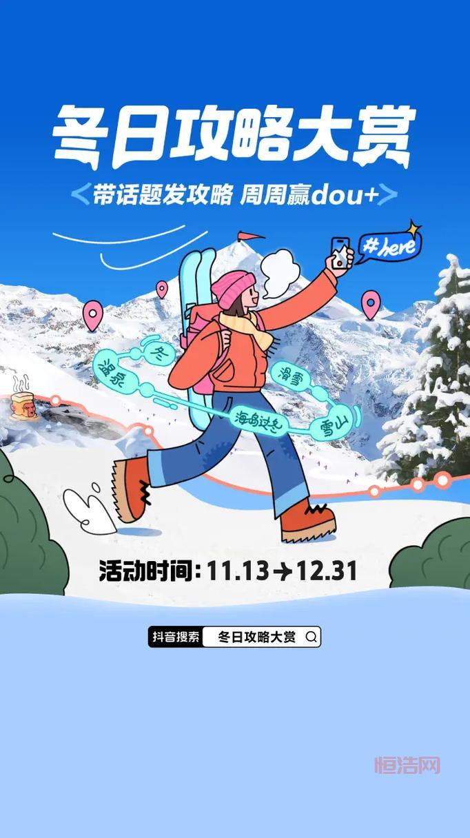 如何通过狂野礼物赢得冬幕节丰厚奖励