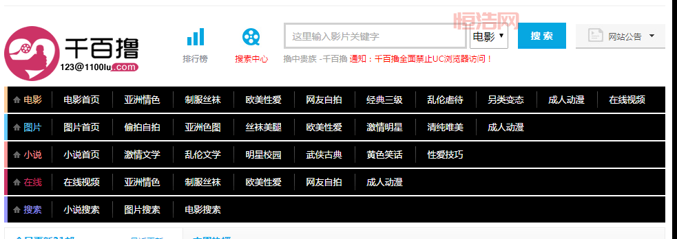 撸橹2015最新版最新版本特点与下载链接