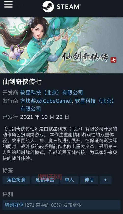 仙剑奇侠传7最新战斗系统解析：爽快与创新并存