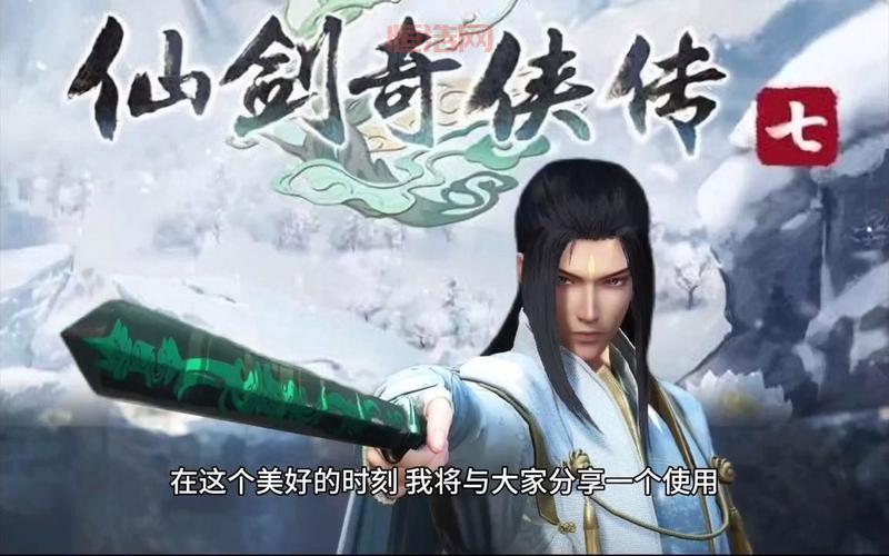 仙剑奇侠传7最新战斗系统解析：爽快与创新并存