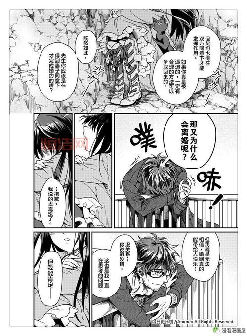 无翼鸟全集：震撼心灵的故事情节