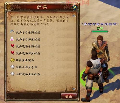 采药炼金攻略：如何通过采药与炼金快速赚取金币