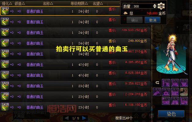 DNF普通的曲玉用途解析：获取方式与兑换技巧