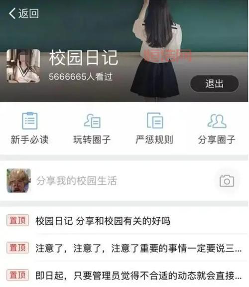 支付宝校园日记：探索新社交圈的乐趣