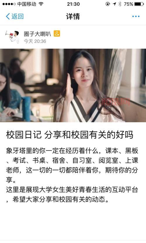 支付宝校园日记：探索新社交圈的乐趣