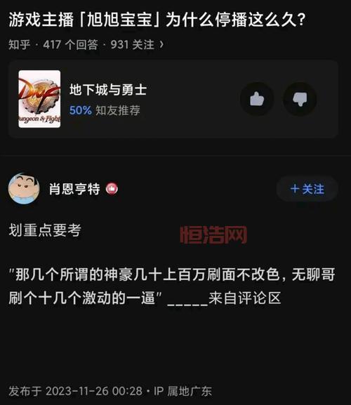 斗鱼HAC无聊哥跨年夜刷满级，成直播界话题人物