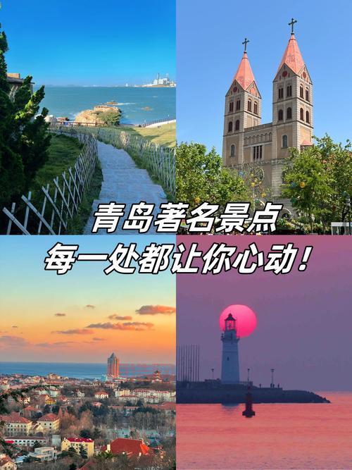 青岛有什么好玩的地方？本地人推荐必去景点攻略