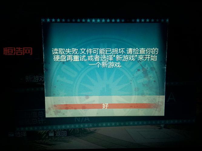 丧尸围城2存档丢失解决方案：常见问题与修复技巧