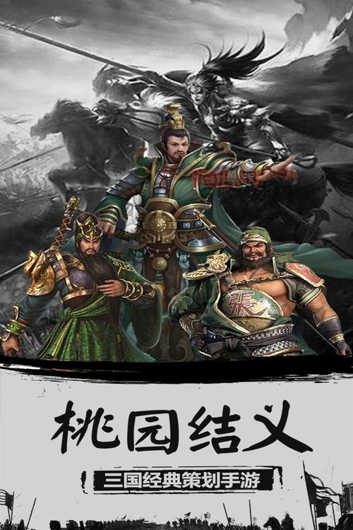 强霸三国