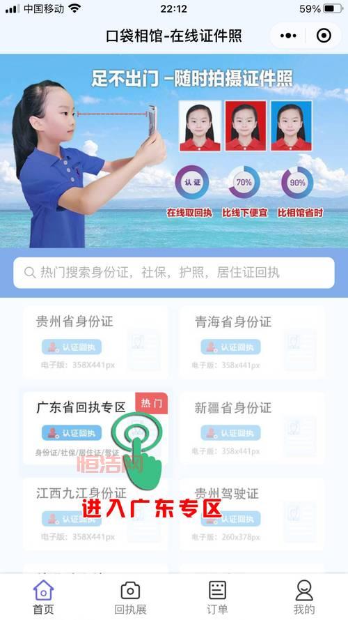 如何在MIUI12中开启虚拟身份证功能