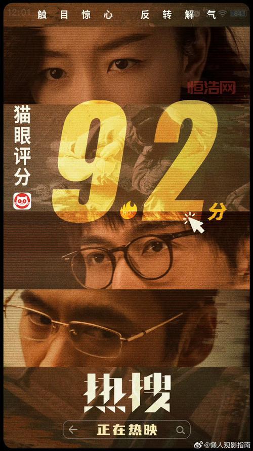 电影热搜榜：热门影片、经典之作一网打尽