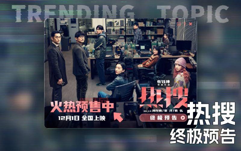 电影热搜榜：热门影片、经典之作一网打尽