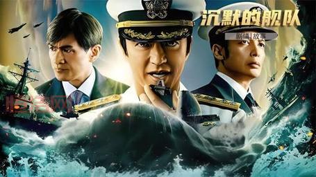 沉默的舰队2：核潜艇海蝙蝠号的惊天叛逃与抗争