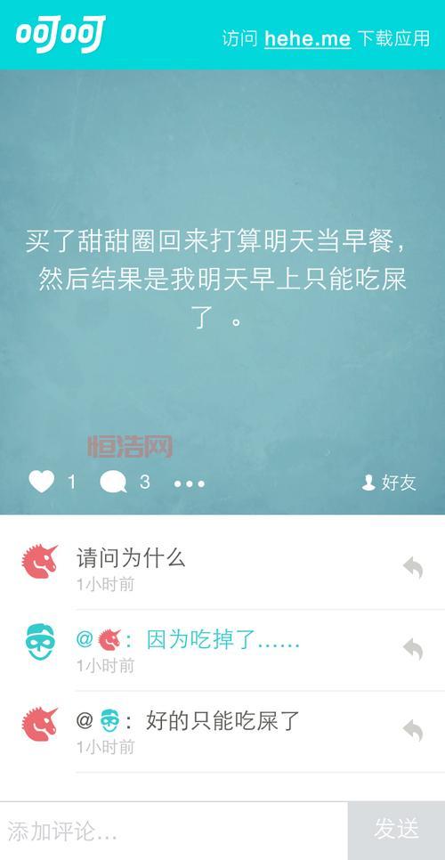 解读“呵呵”的含义与社交暗示