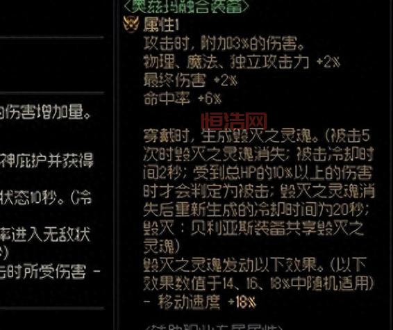 DNF85版本剑魂最强装备推荐，如何提升输出？