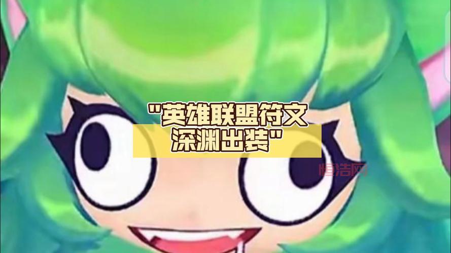 英雄联盟深渊巨口出装铭文推荐，老玩家教你大嘴上分技巧