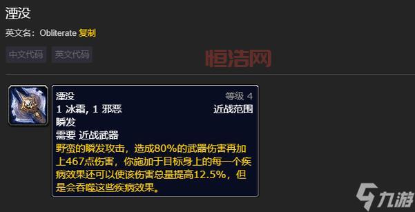 WLK版本80级双持冰dk输出天赋终极指南，小白也能轻松上手！