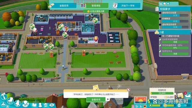 双点校园：如何打造属于你的梦幻大学校园？