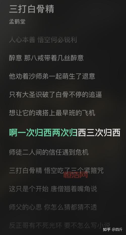 掌握我要猜歌词：成为歌词达人！