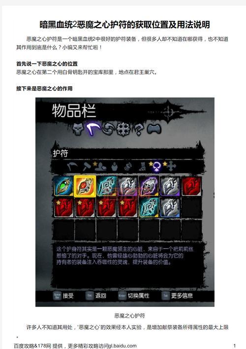 暗黑血统2支线任务全攻略：解锁隐藏内容与技巧