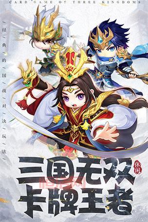 360创世三国手游：极致3D动作，经典三国将士对战再现！