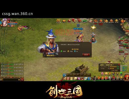 360创世三国手游：极致3D动作，经典三国将士对战再现！