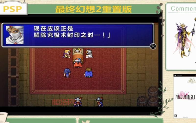 PSP最终幻想3最全完美攻略：剧情流程、职业搭配与隐藏要素详解