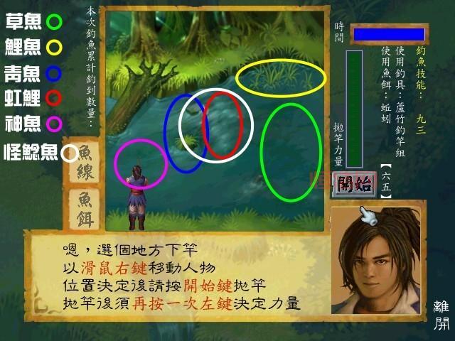 武林群侠传图文攻略：隐藏任务触发条件及完成方法大揭秘！