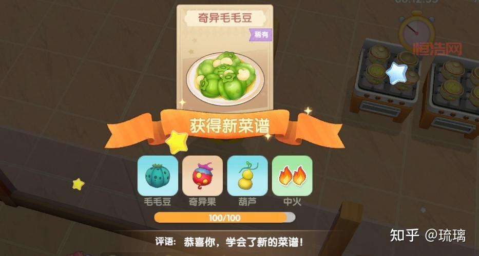 摩尔庄园牛奶鱼群汤制作方法，详细步骤与食材解析